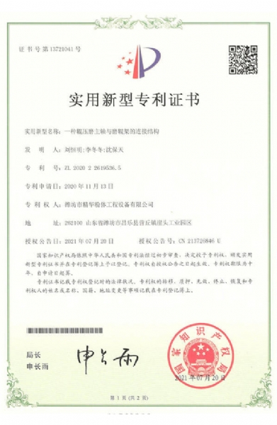 一種輥壓磨主軸與磨輥架的連接結構